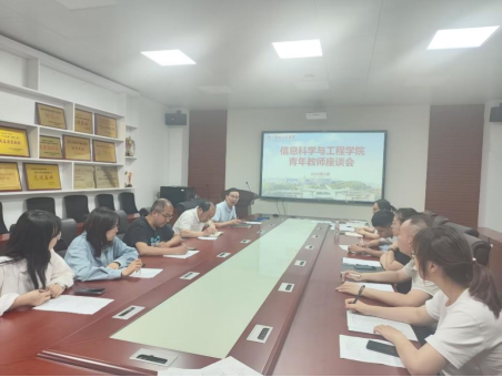 我院召开青年教师座谈会