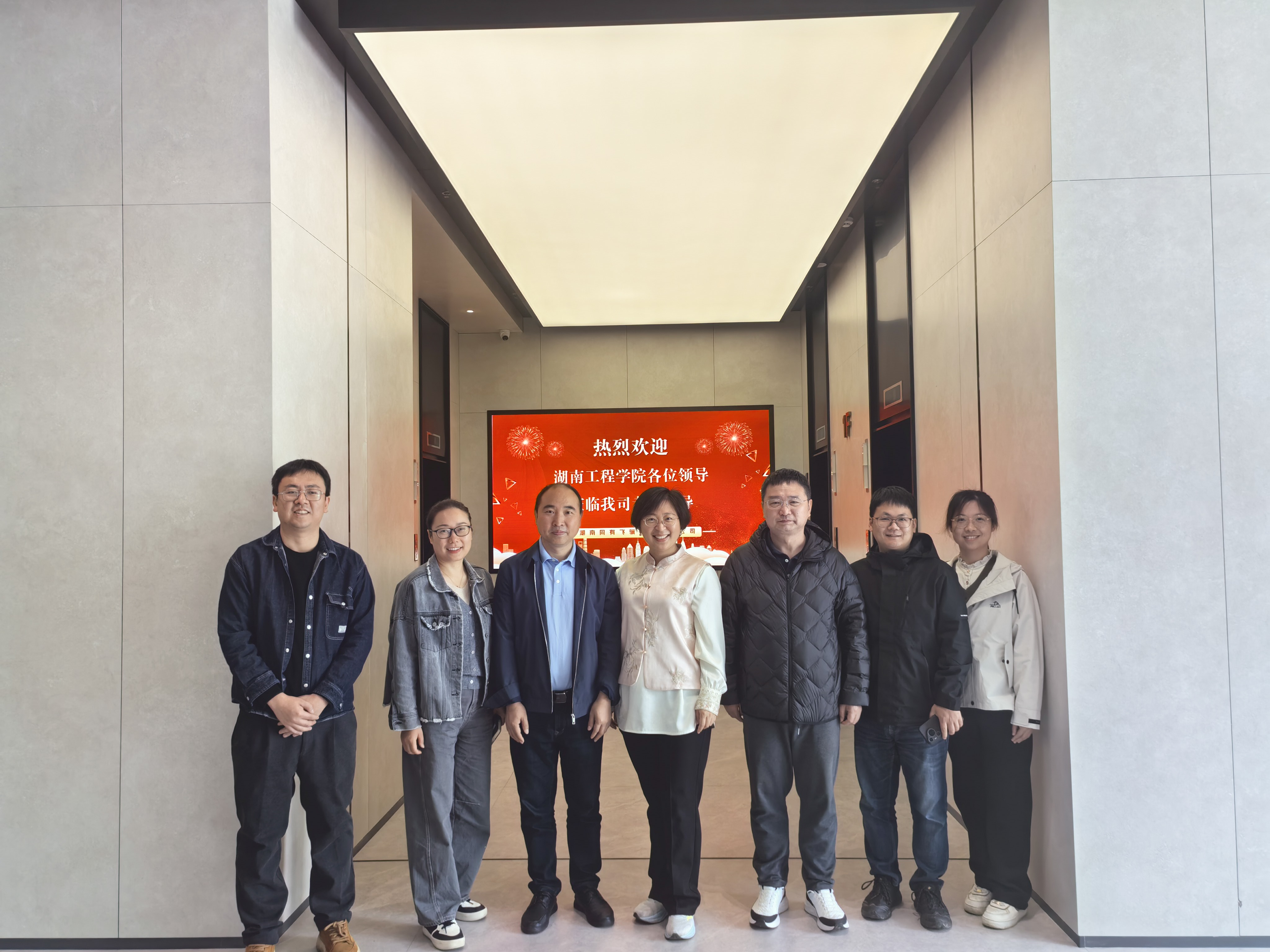 我院赴同有科技开展访企拓岗