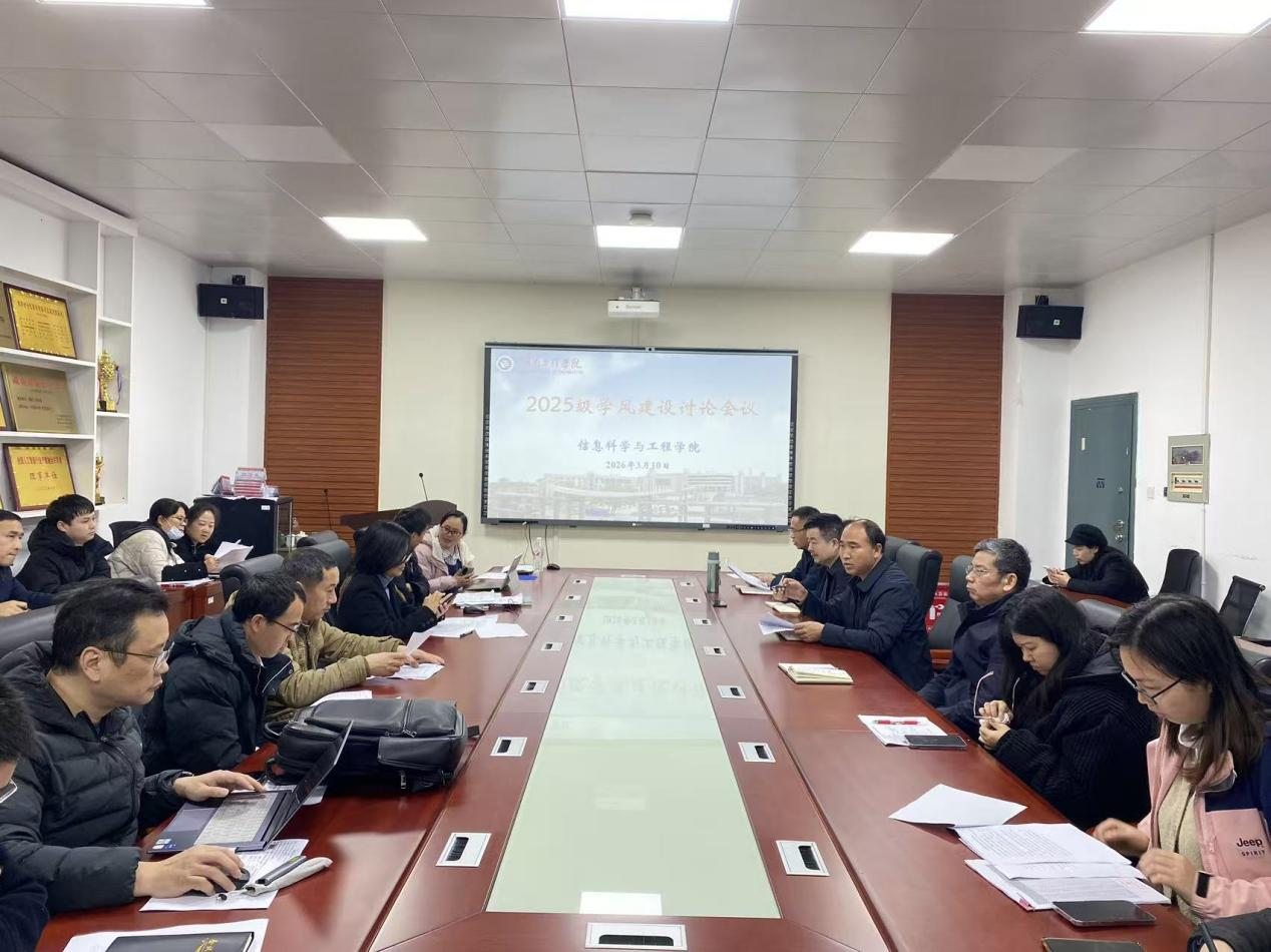 我院召开2025级学风建设专题讨论会